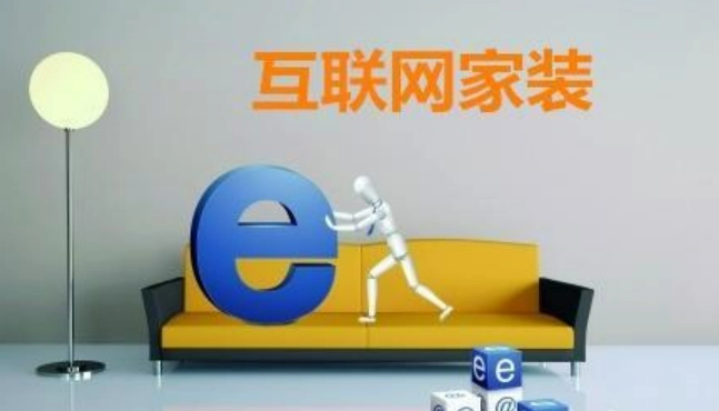 家装产业化，不是互联网家装的「新装」