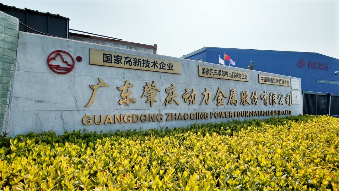 这家新能源汽车核心零部件生产企业，以“轻量化”技术站稳“重量级”地位