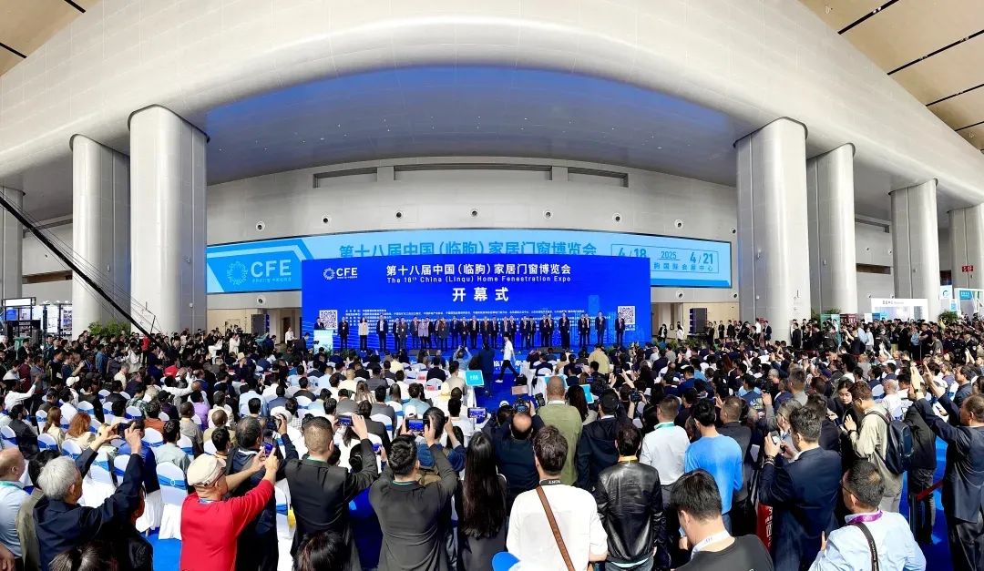第十八届中国（临朐）家居门窗博览会圆满闭幕