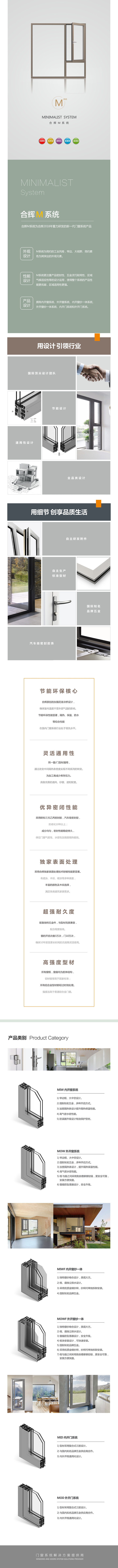 M系统详情s.jpg