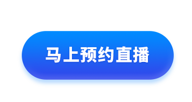 直播按钮.png