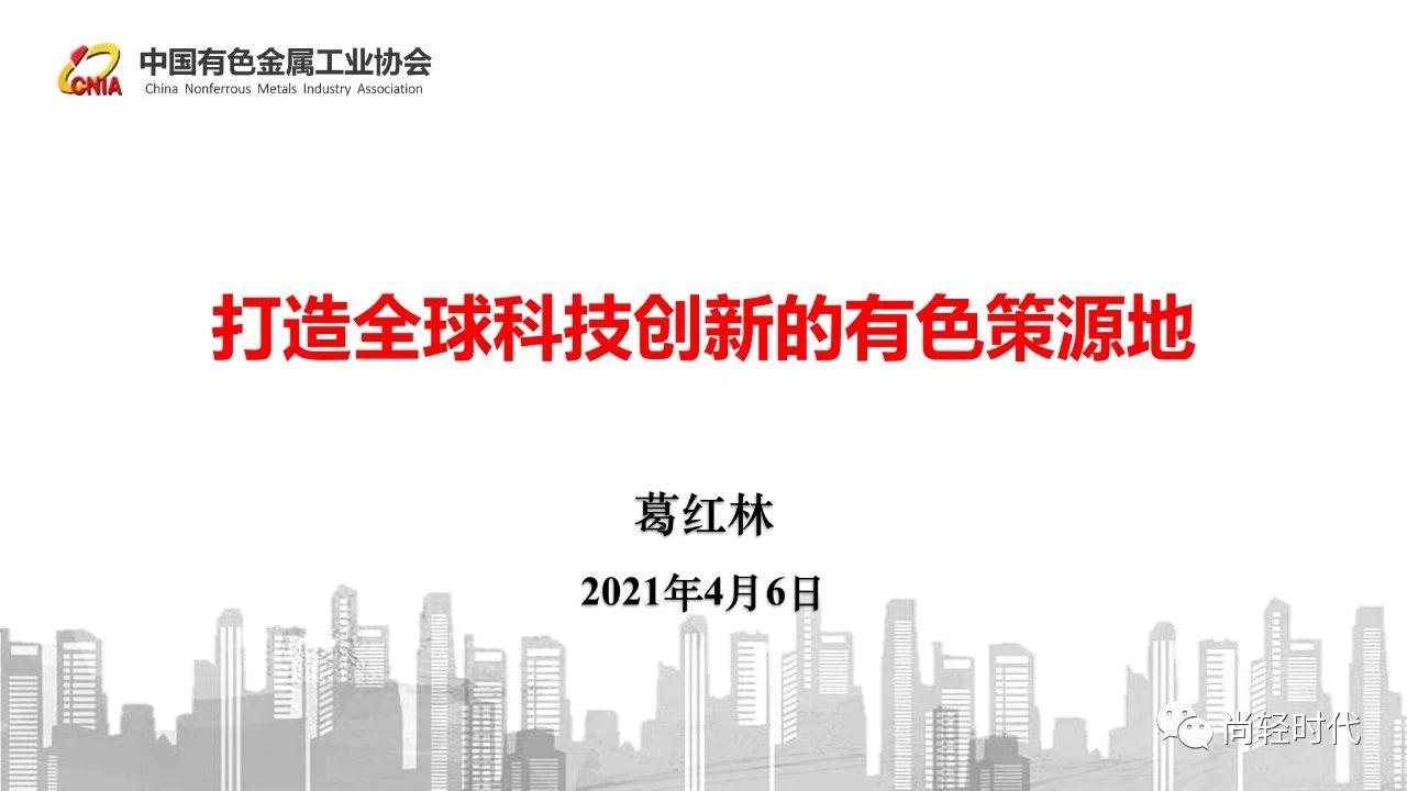 葛红林ppt 1.jpg
