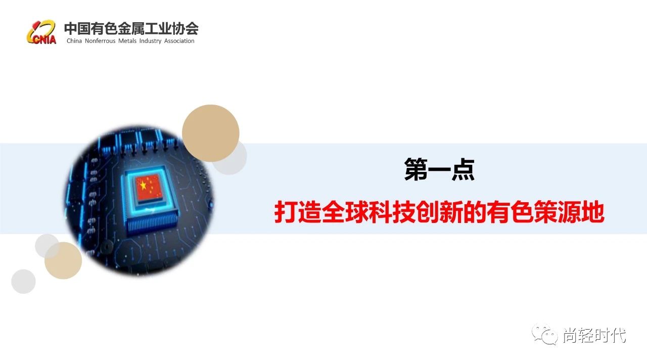 葛红林ppt 4.jpg