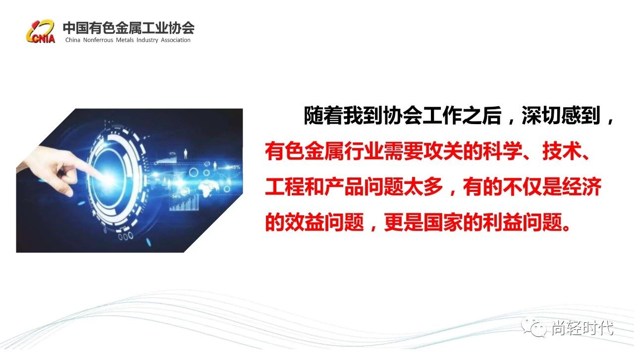 葛红林ppt 6.jpg