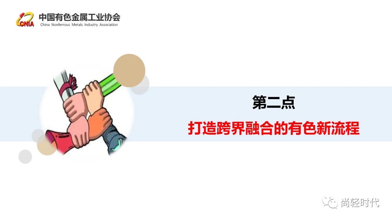 葛红林ppt 11.jpg