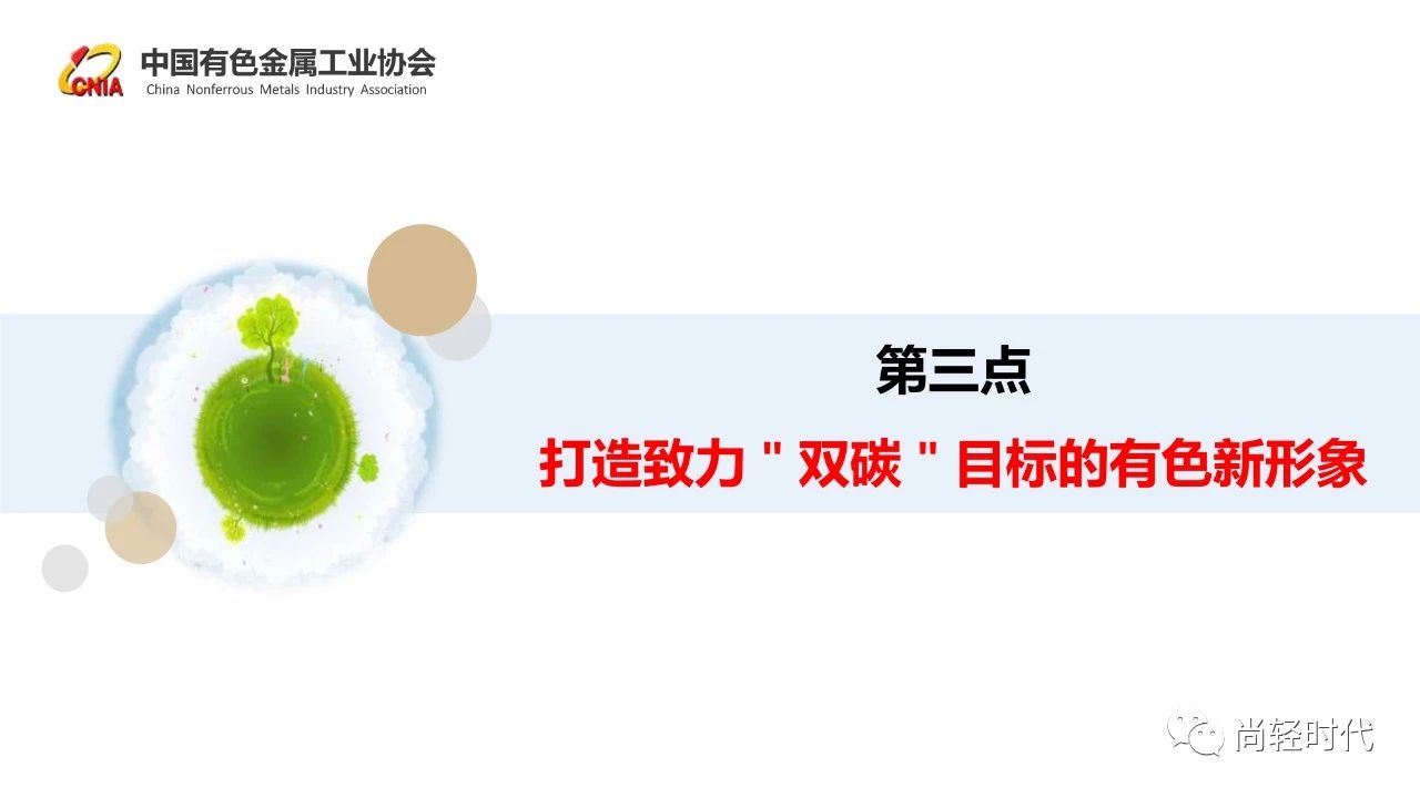 葛红林ppt 17.jpg