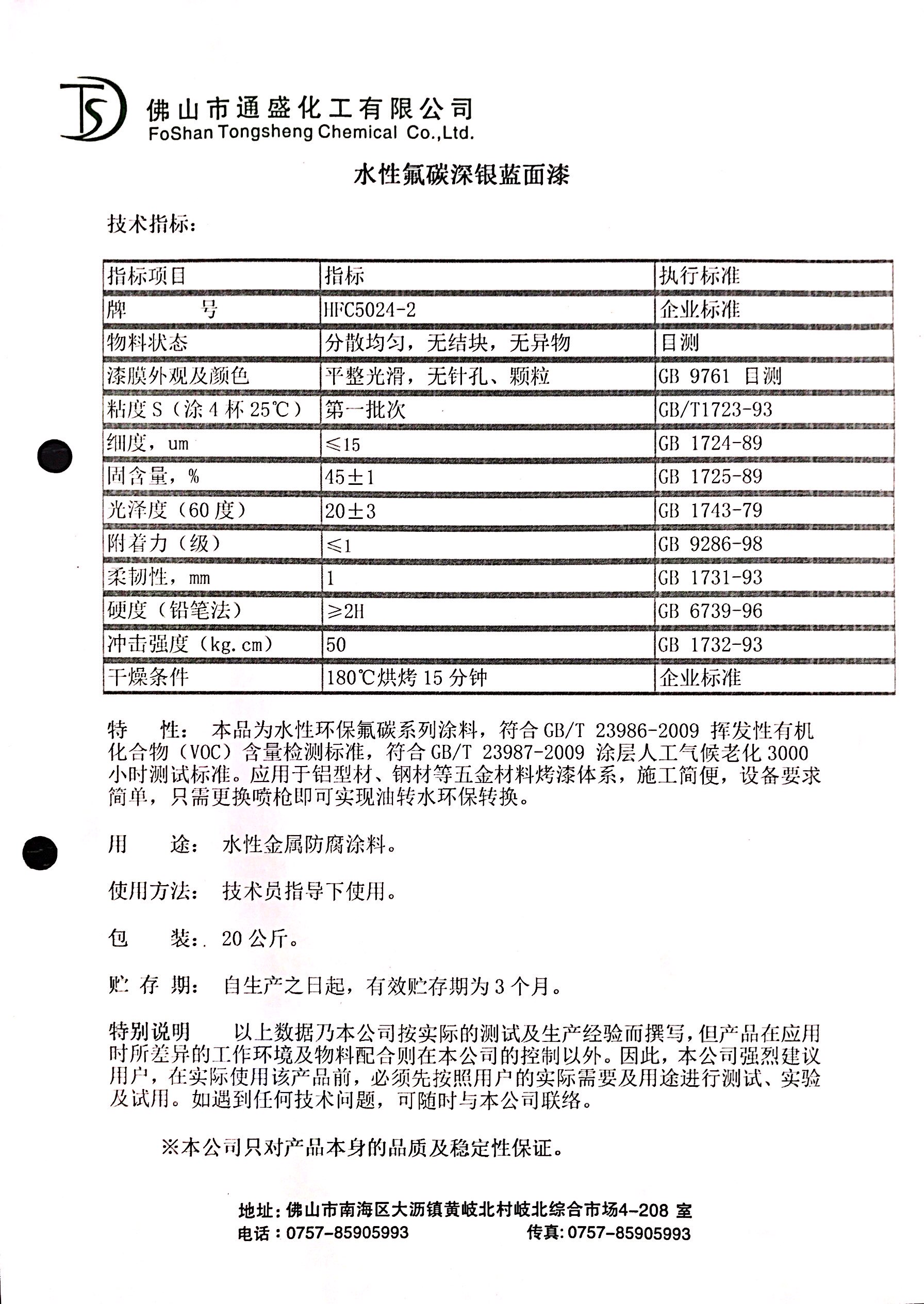 面漆.jpg
