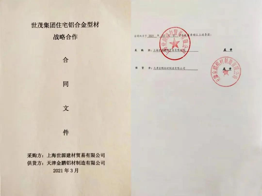微信图片_20210427134352.jpg