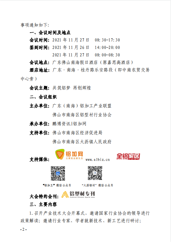 通知2.png
