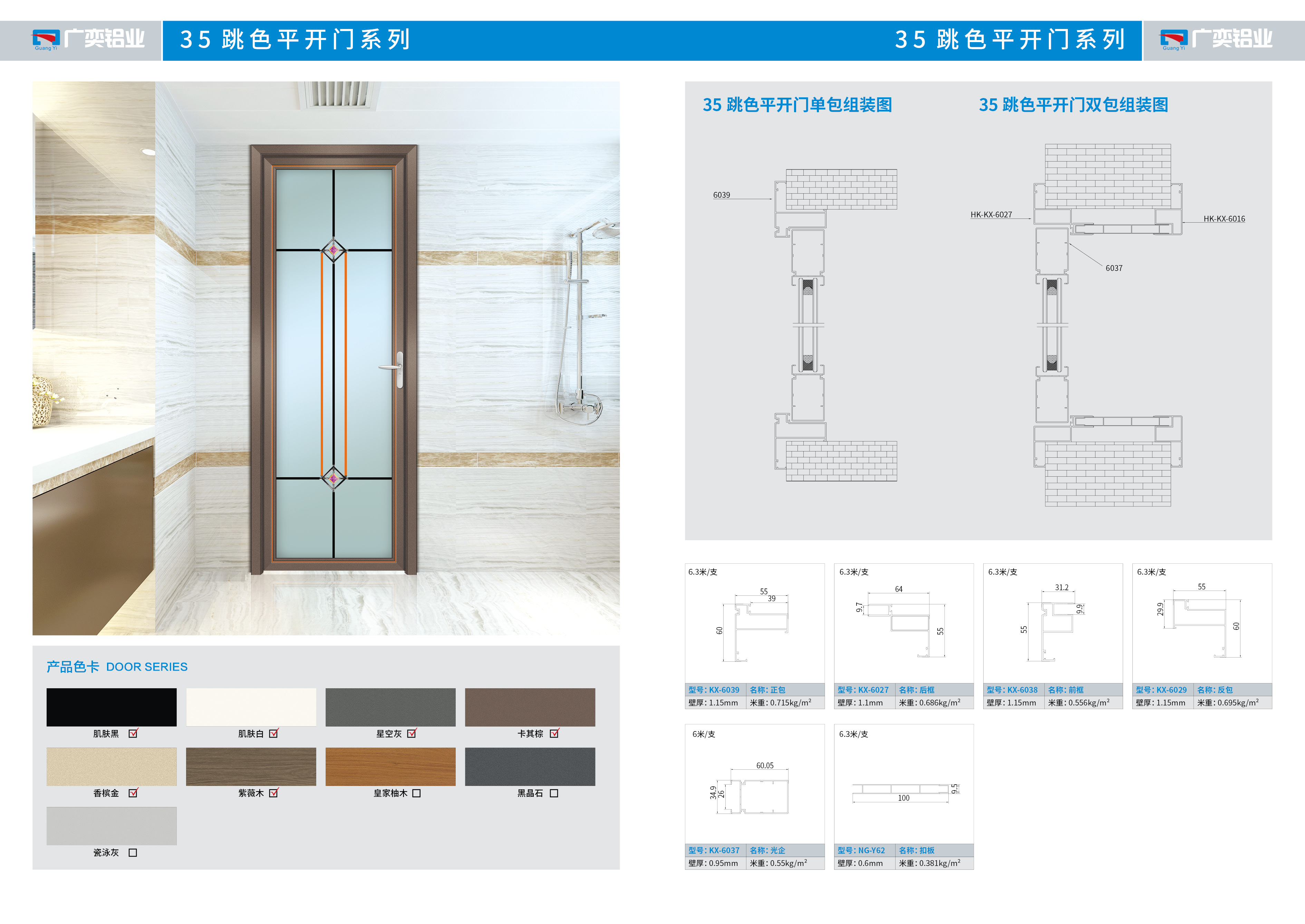 广奕铝业2021新排18.jpg