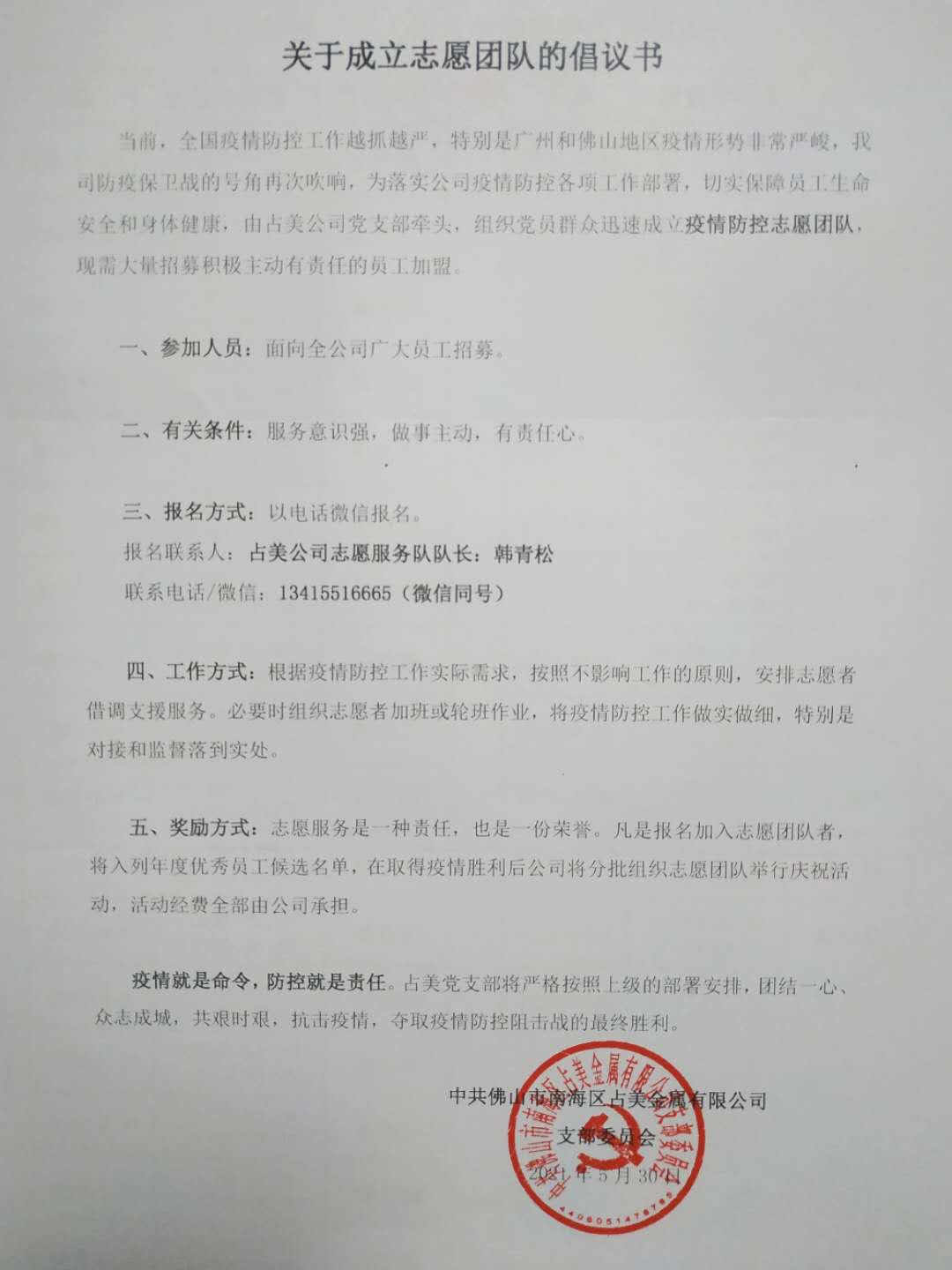 微信图片_20210603140630.jpg
