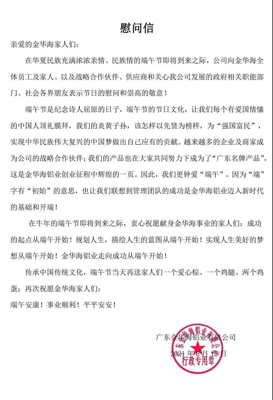 微信图片_20210615091433.jpg