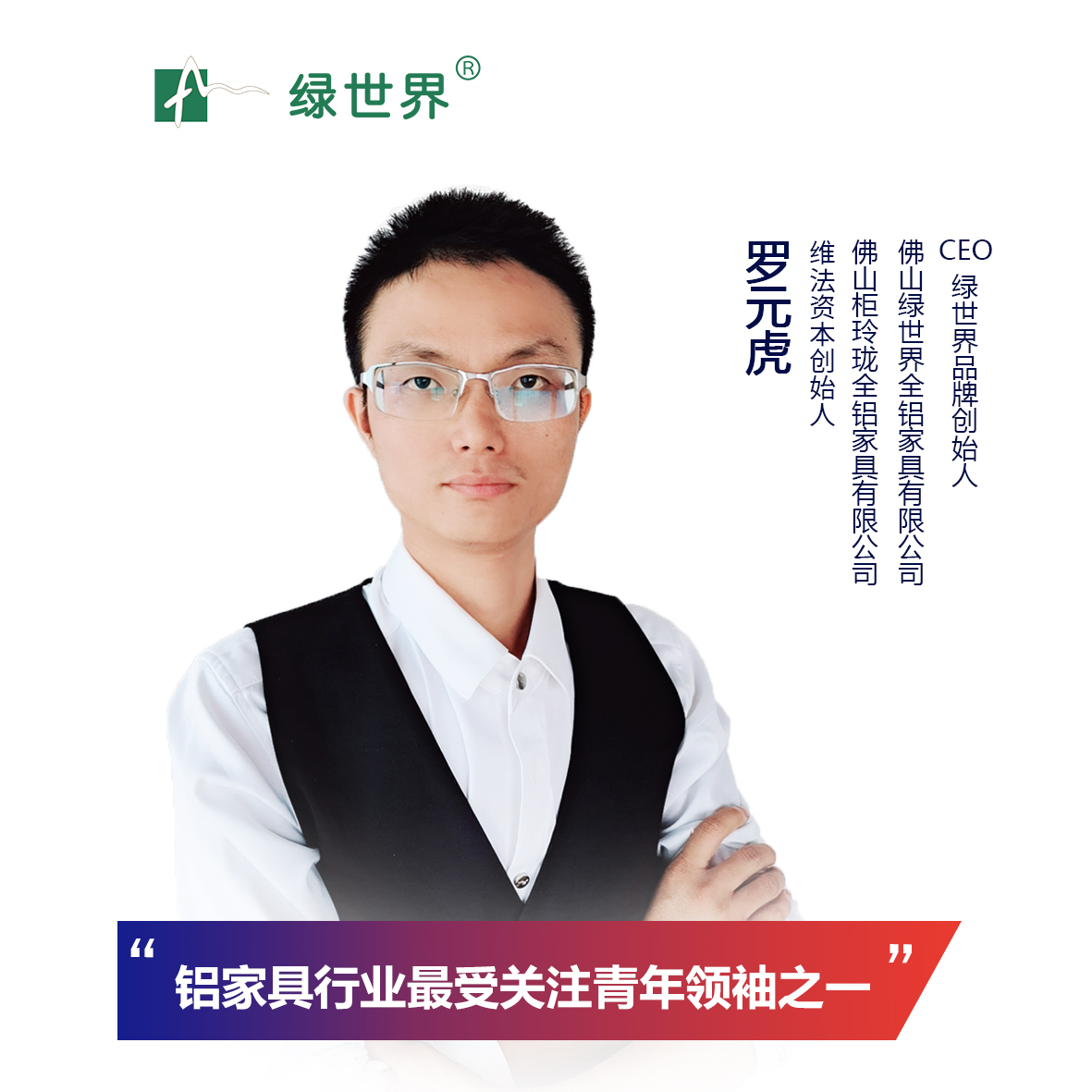 罗元虎个人照.jpg
