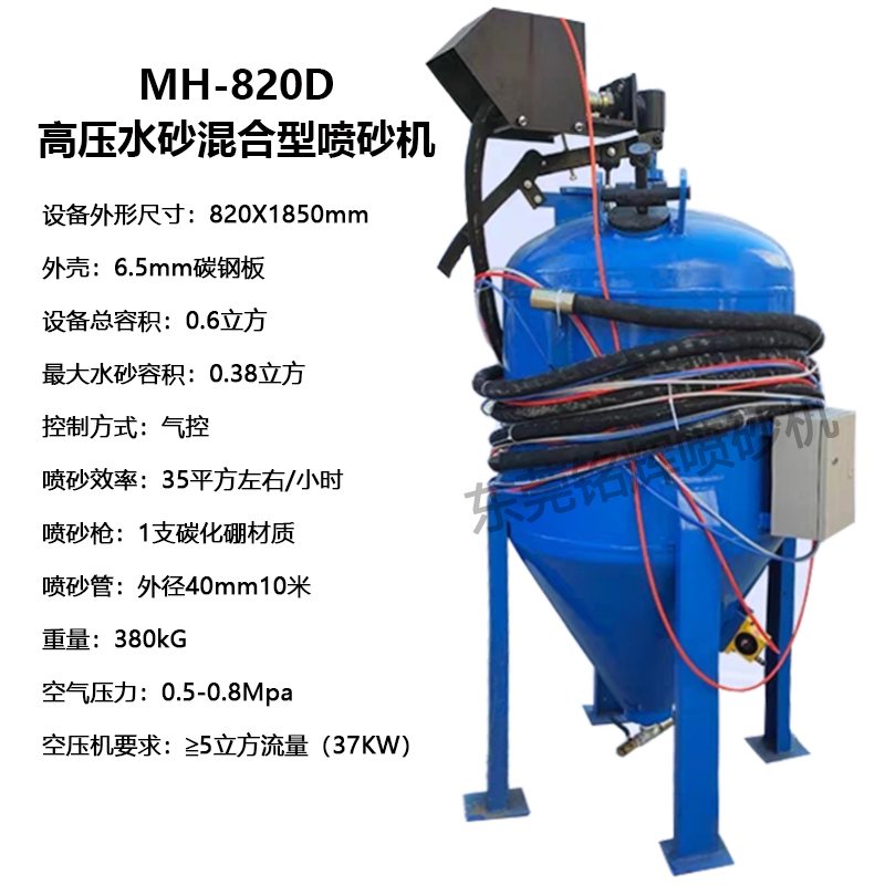 800型水喷砂机.jpg