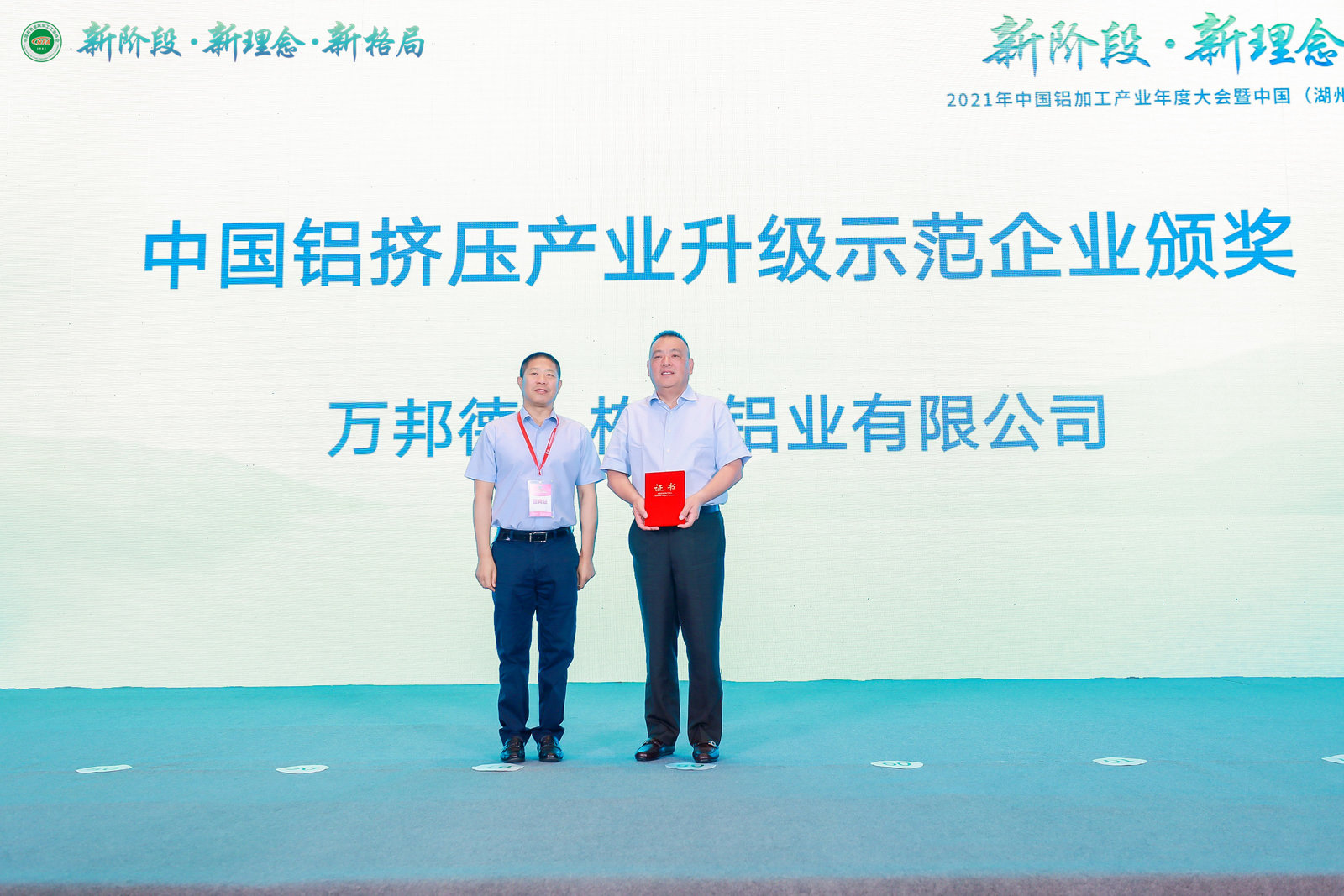 示范升级企业.jpg