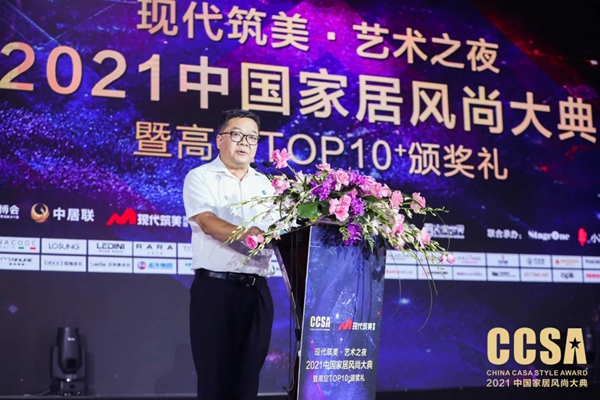 “现代筑美·艺术之夜”2021CCSA完美收官，引领中国家居行业潮流风向标