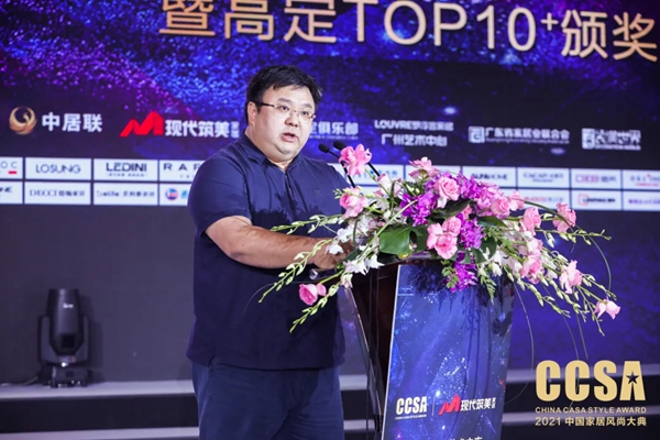 “现代筑美·艺术之夜”2021CCSA完美收官，引领中国家居行业潮流风向标