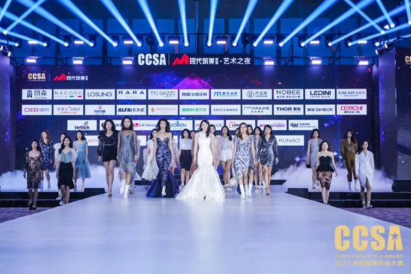 “现代筑美·艺术之夜”2021CCSA完美收官，引领中国家居行业潮流风向标