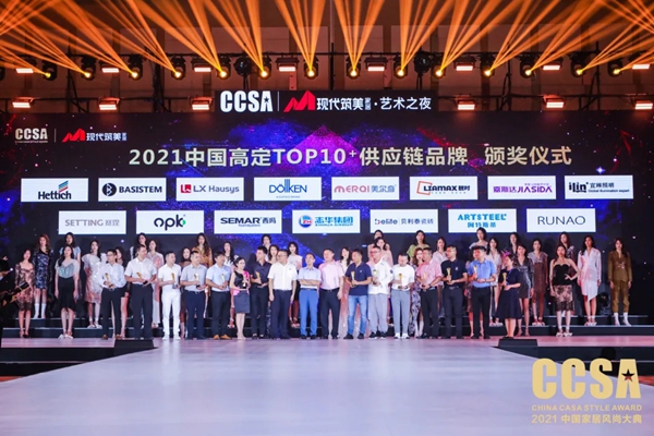“现代筑美·艺术之夜”2021CCSA完美收官，引领中国家居行业潮流风向标