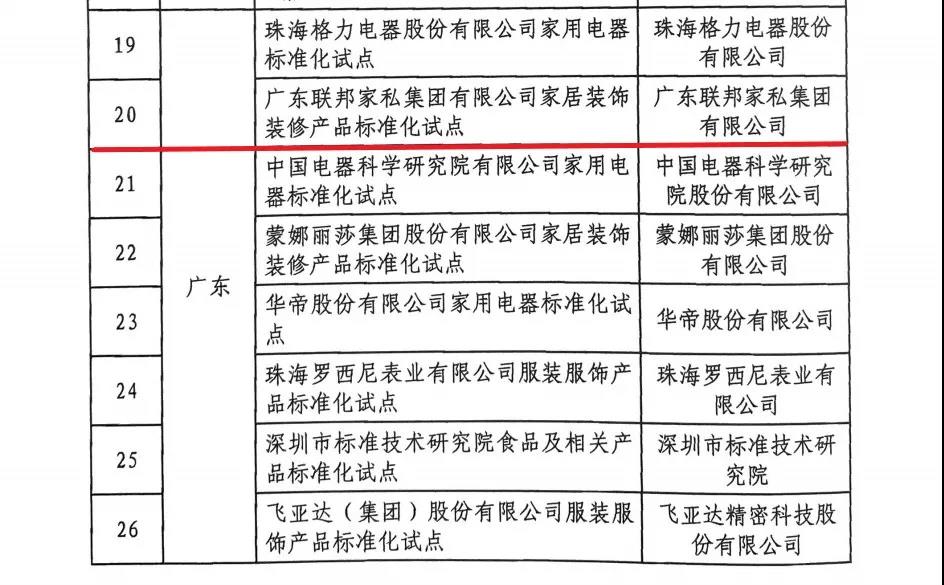 微信图片_20210727084604.jpg