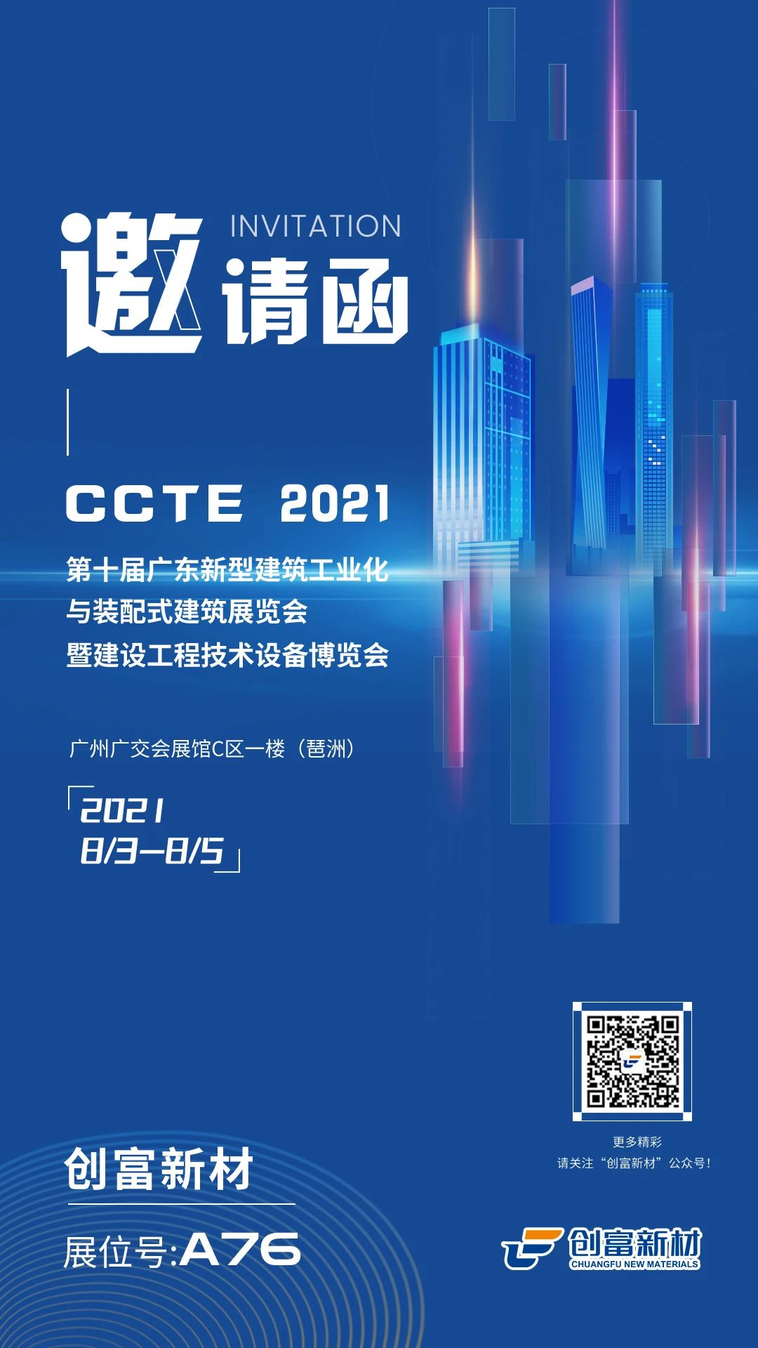 创富邀请图片.jpg