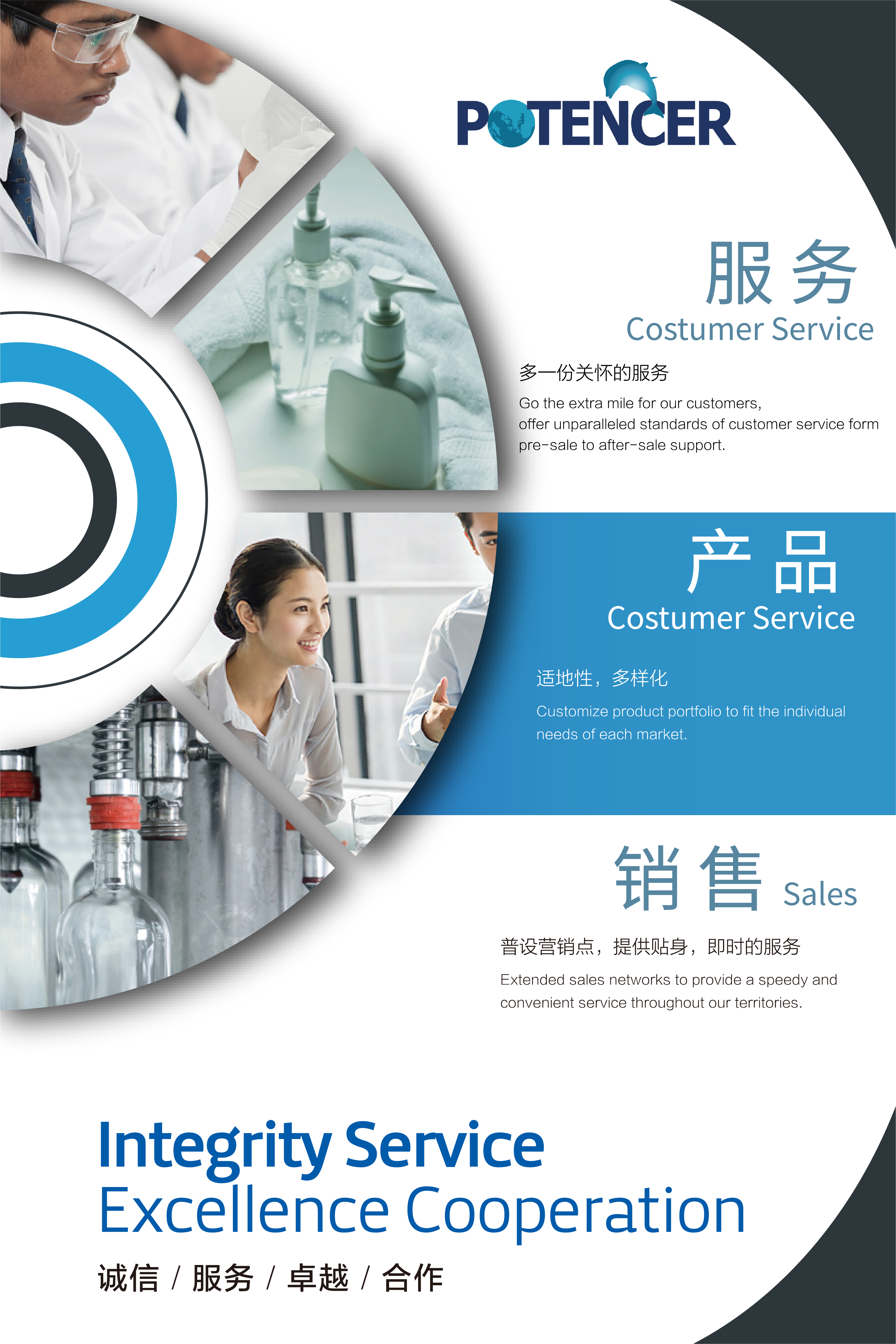普德化工宣传页.png