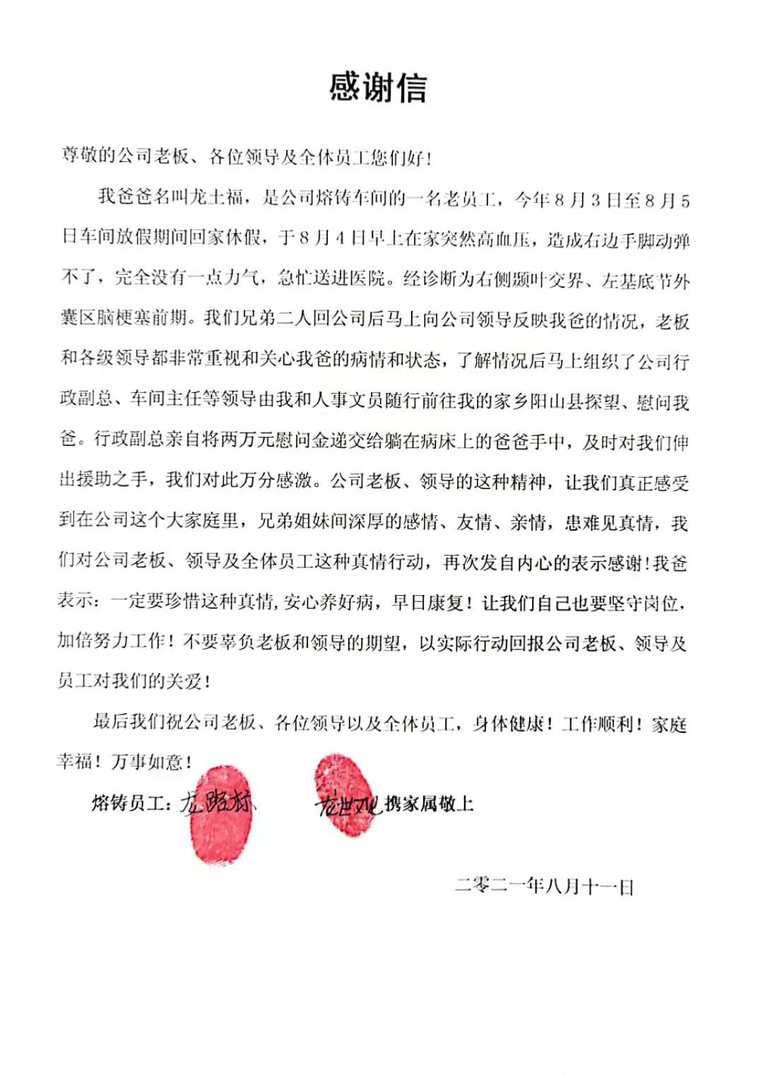 微信图片_20210816101300.jpg