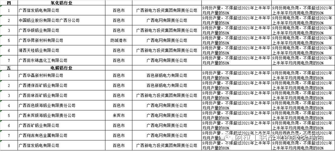 微信图片_20210901154122.png