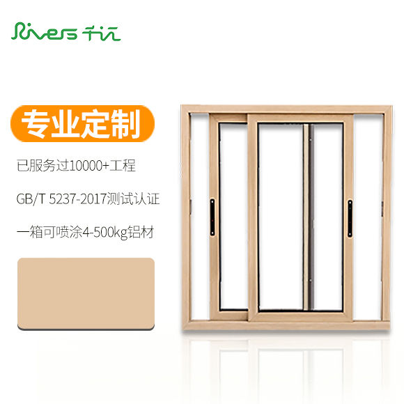 门窗专用粉.jpg