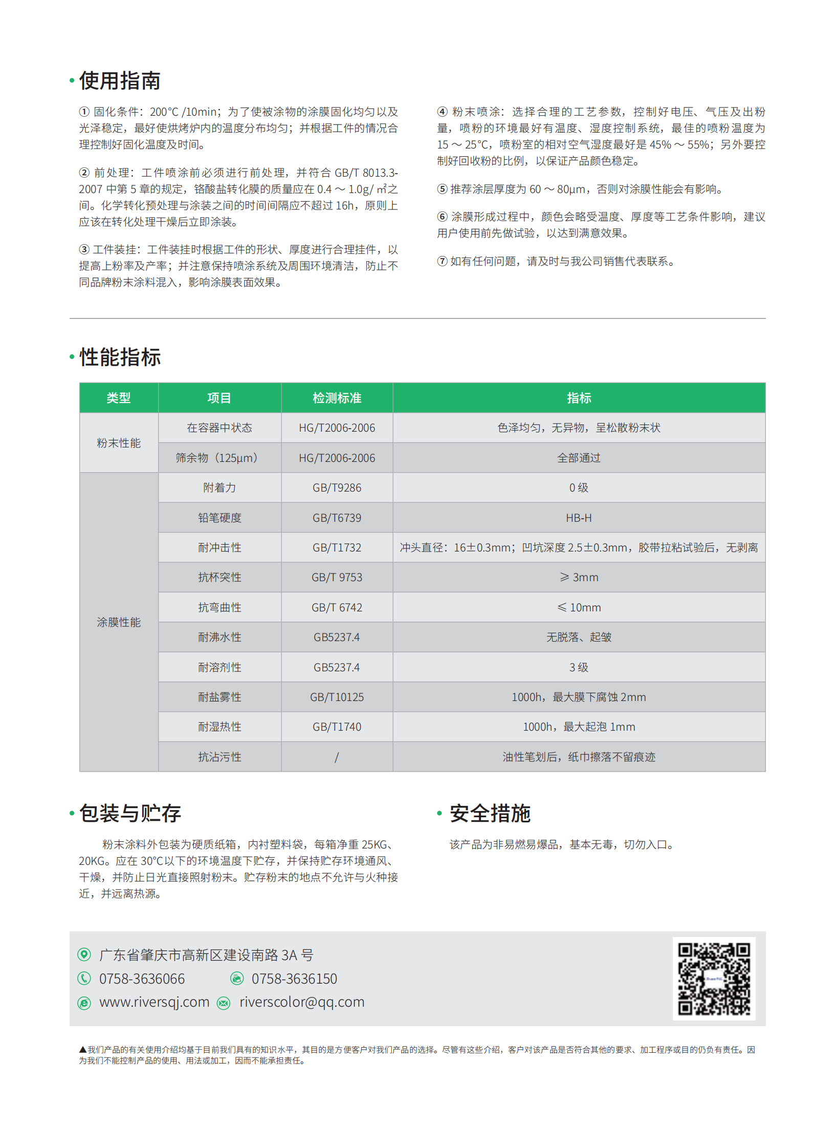 自清洁2.png