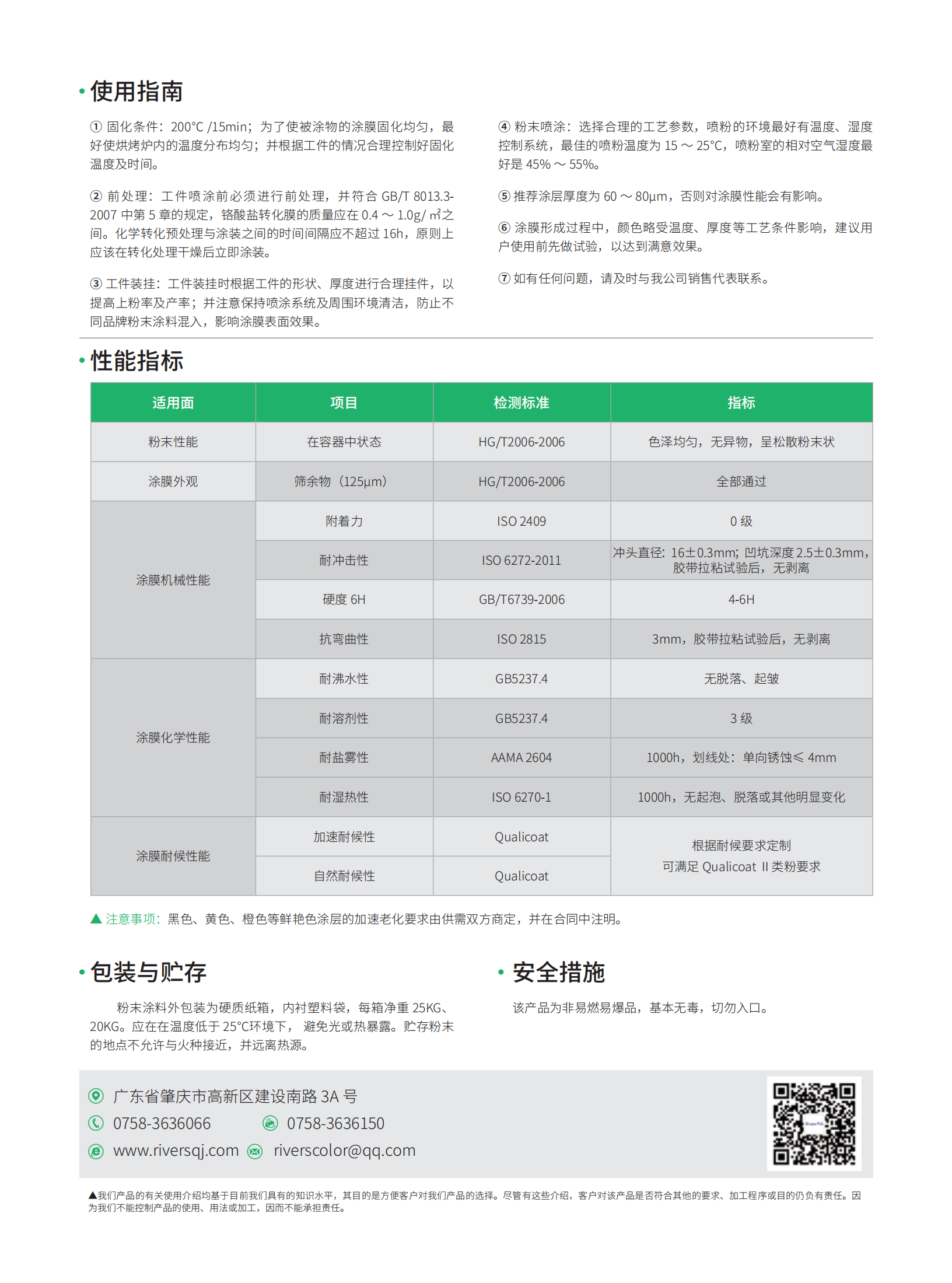硬度2.png