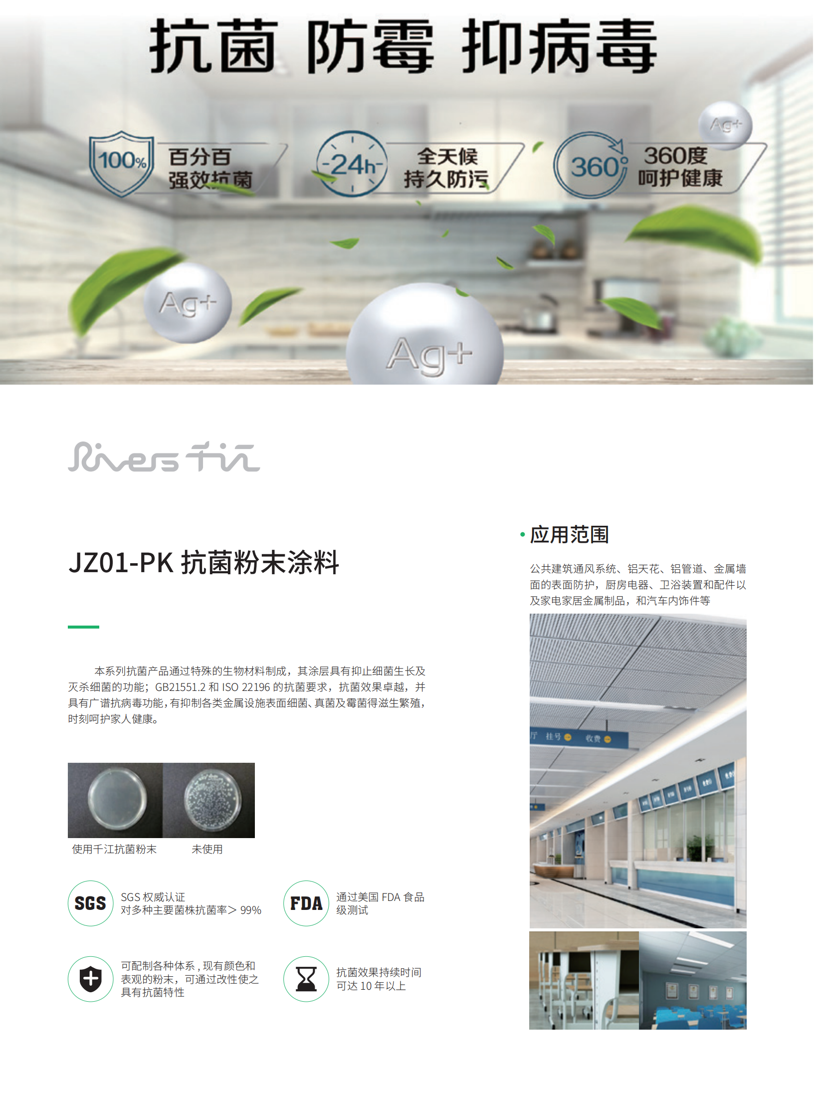 抗菌.png