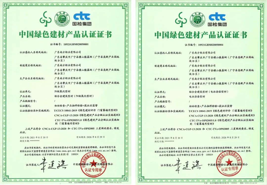 南方铝业绿色建材3.jpg