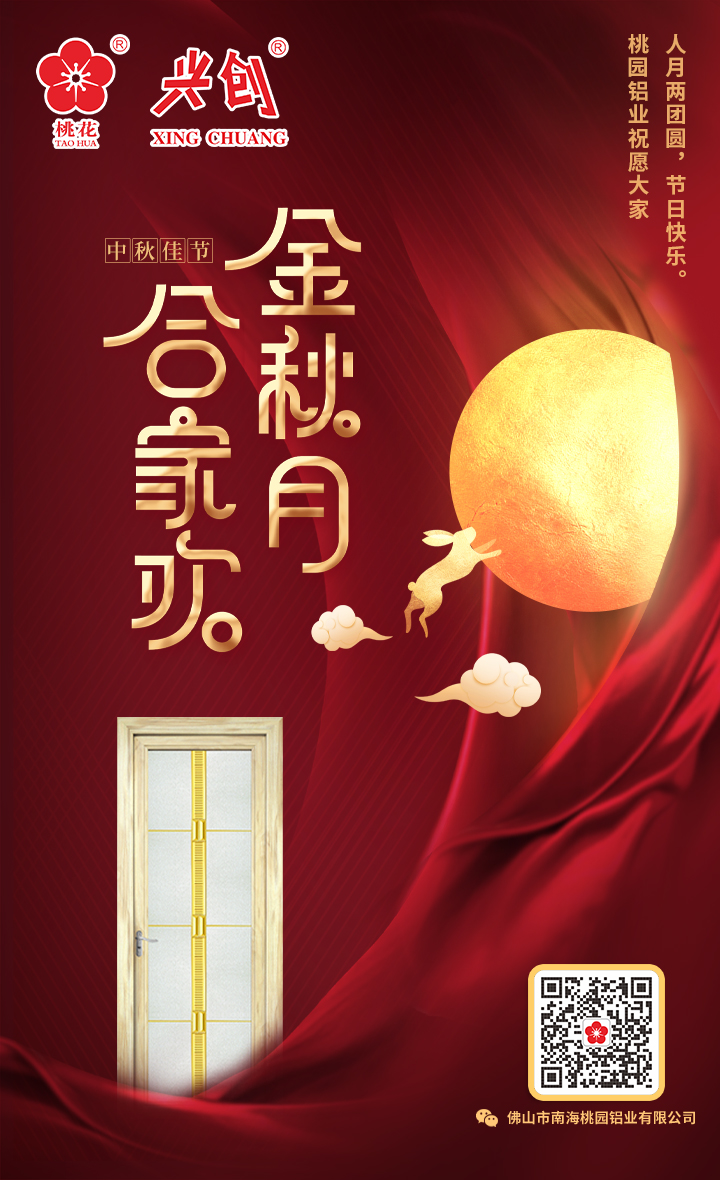 2021中秋节(1).jpg