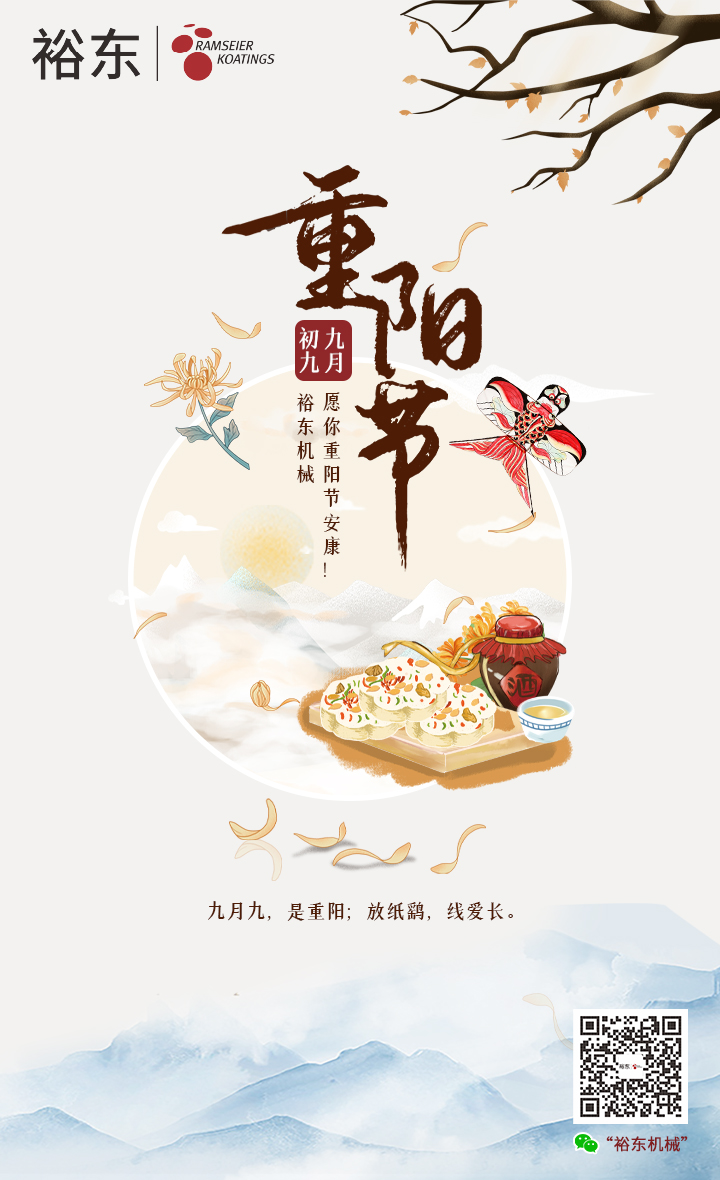裕东2021年重阳节2(1).jpg