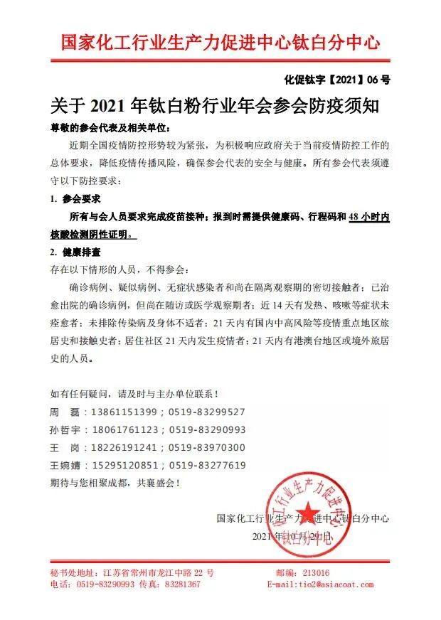 微信图片_20211103171014.jpg
