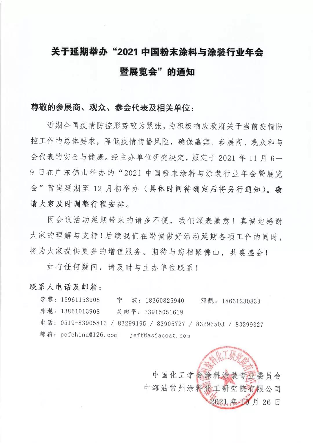 微信图片_20211105091400.jpg