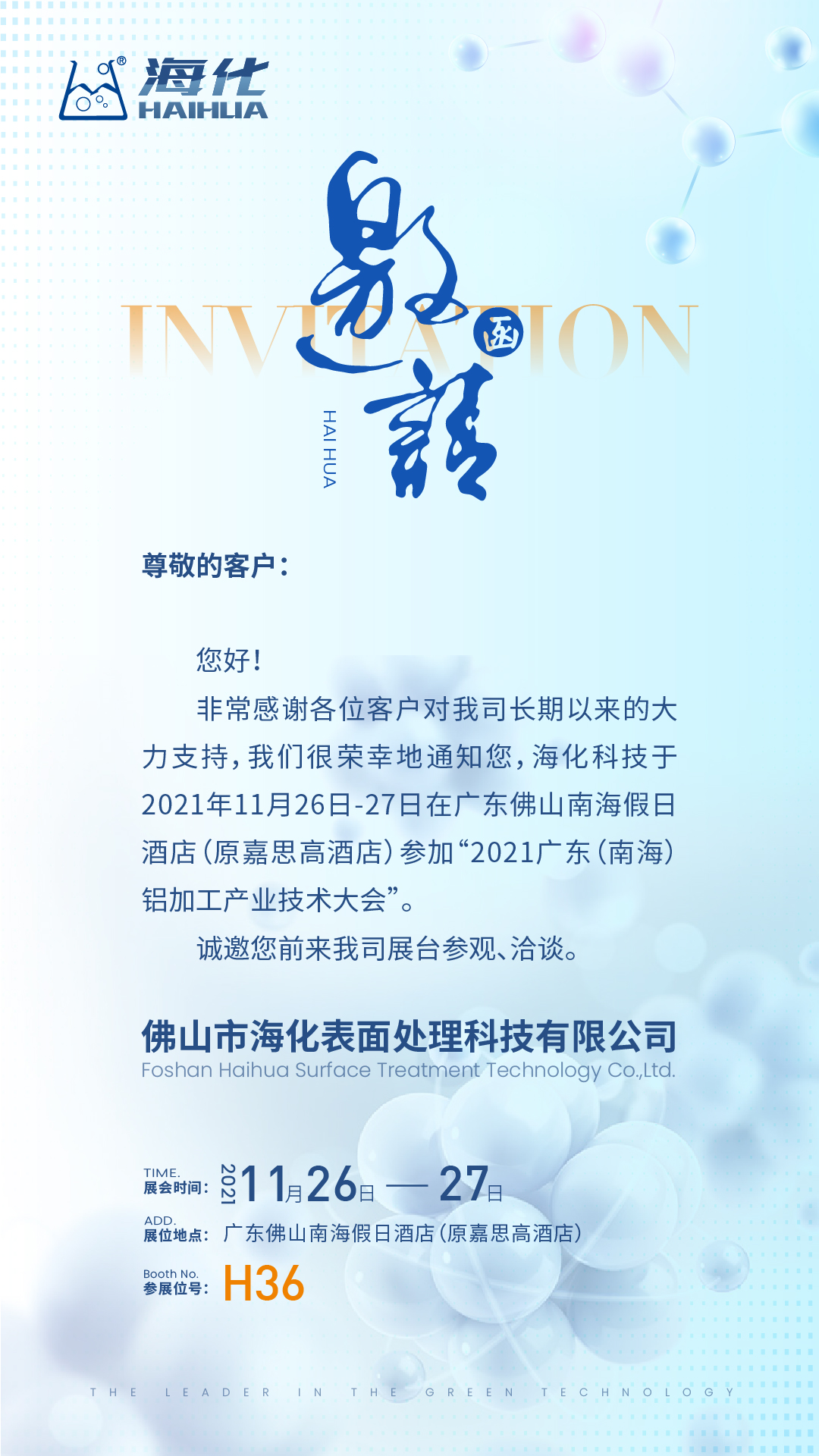 微信图片_20211112133520.jpg