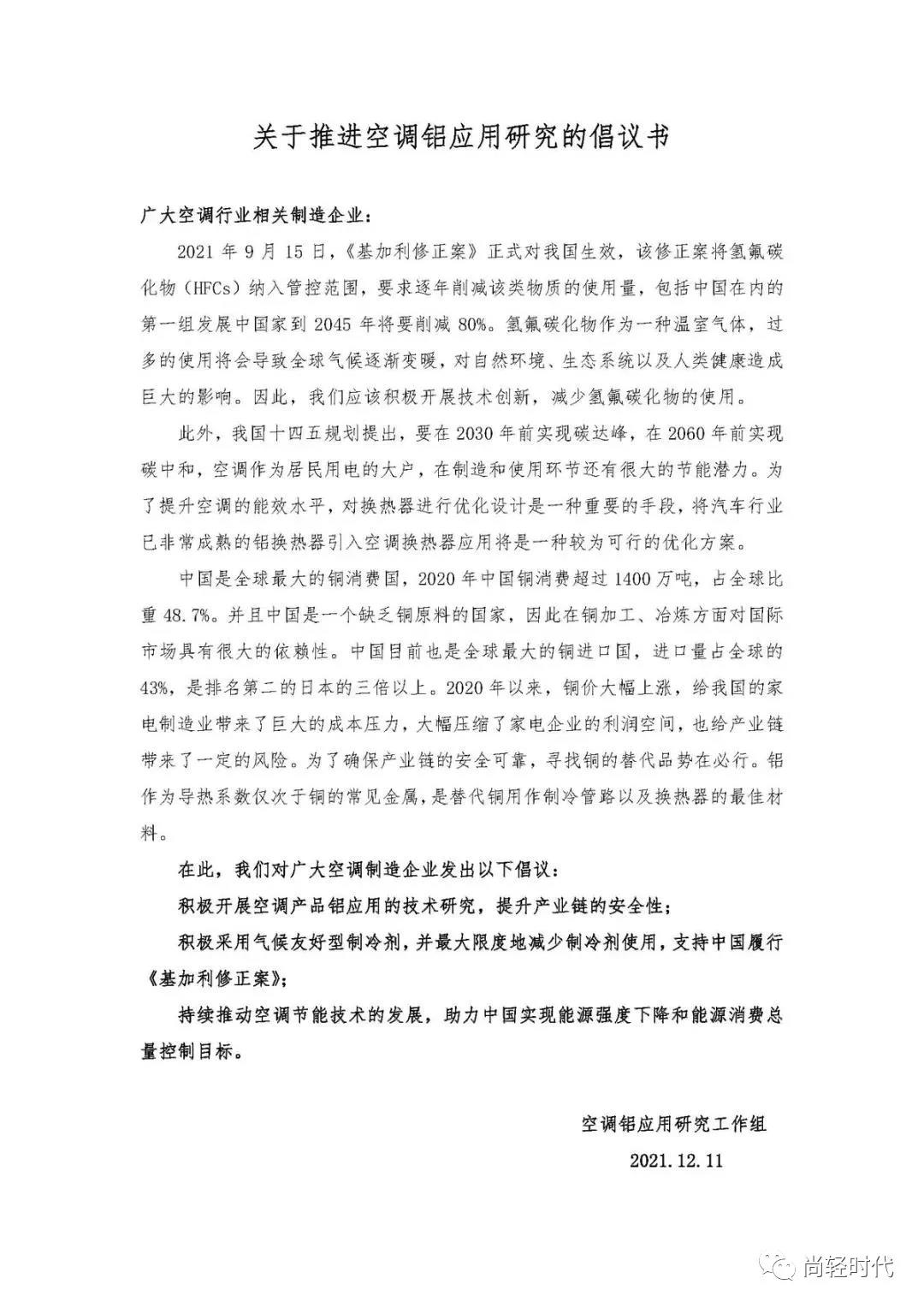 微信图片_20211214084519.jpg