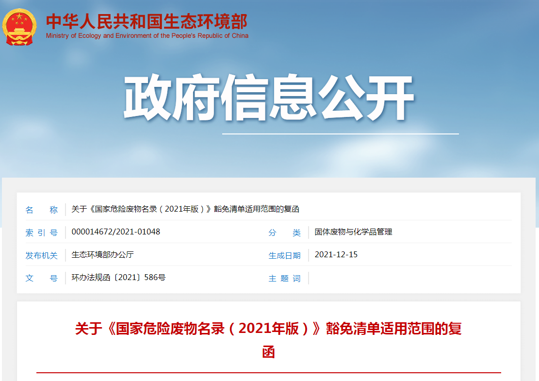 微信图片_20211223145921.png
