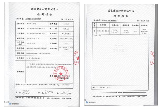 第五份报告.jpg