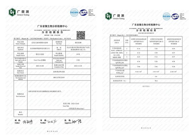 第六份报告.jpg