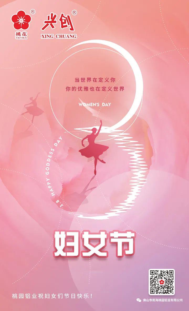 桃园2022妇女节.jpg