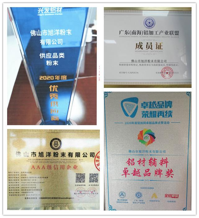 荣誉拼图.jpg
