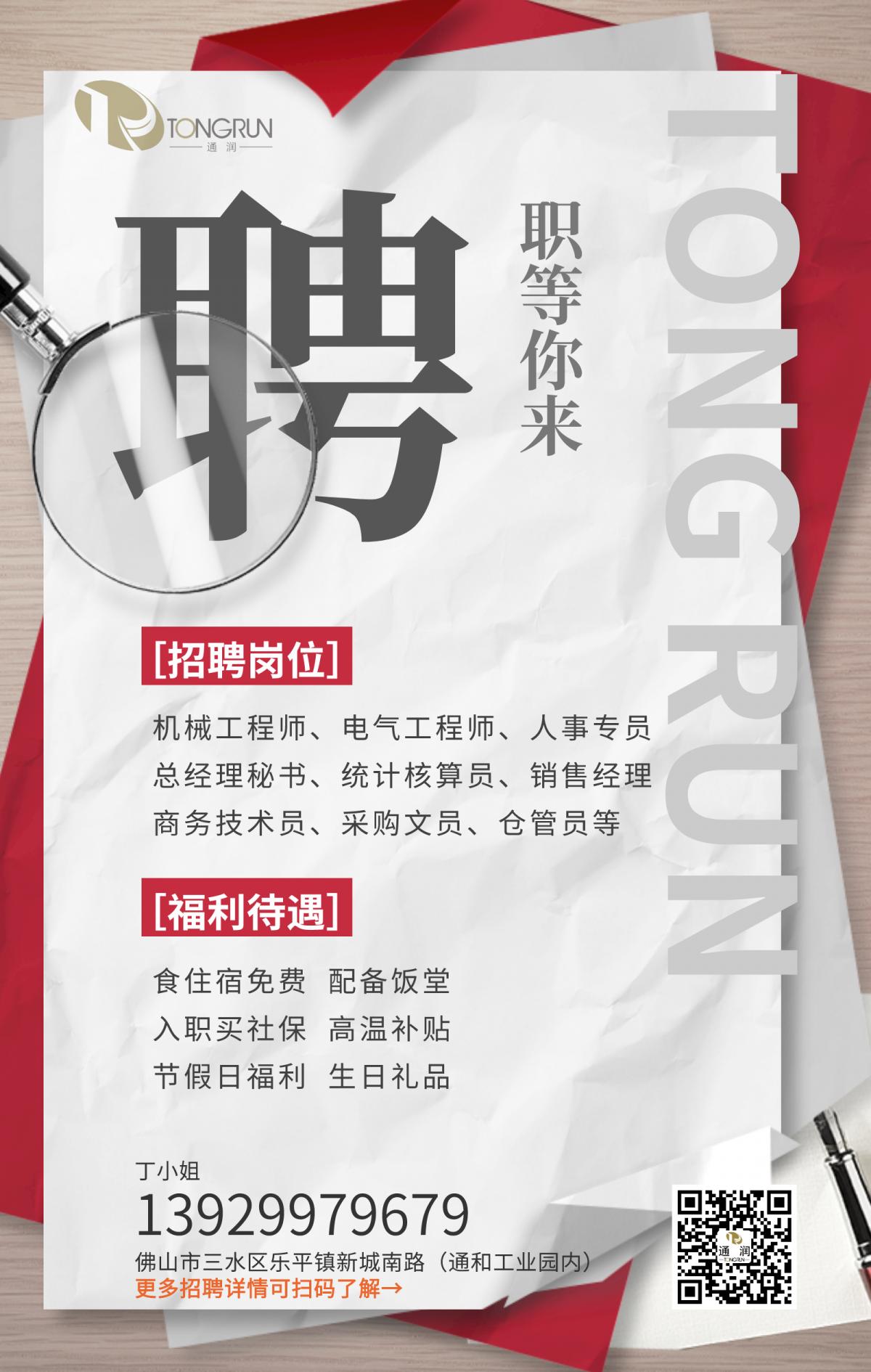 tongrun.png