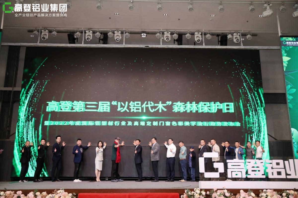 高登森林日.JPG