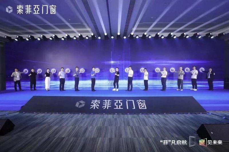 索菲亚宣布入局门窗行业，胜算几何？_1