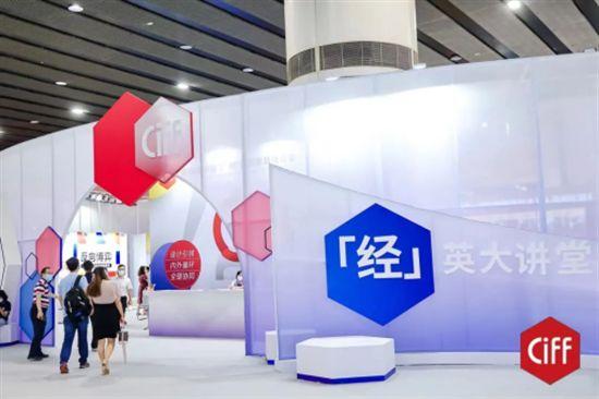 从2022CIFF广州三大变化 预见大家居行业发展“新图鉴”_11