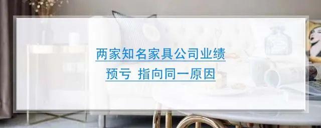 两大发展要素巨变  或事关家具企业存亡_2