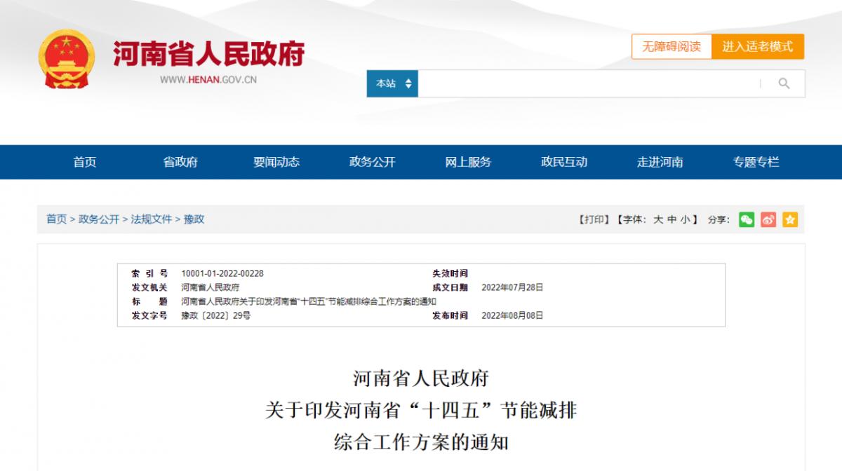 微信图片_20220816102021.png